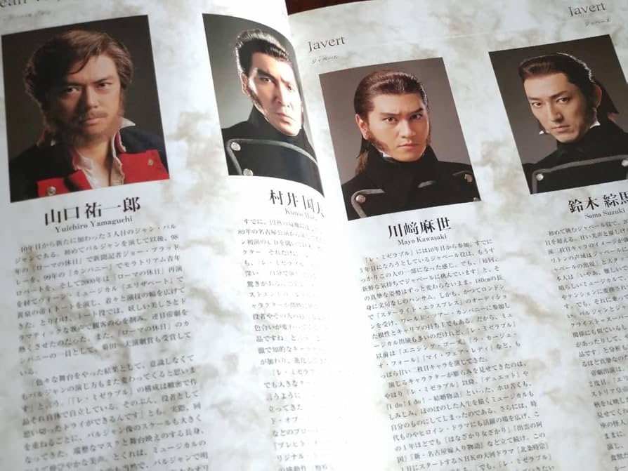 レ・ミゼラブル 2000年版 山口祐一郎 レ・ミゼラブル 2000年版 山口祐一郎 レ・ミゼラブル 2000年版